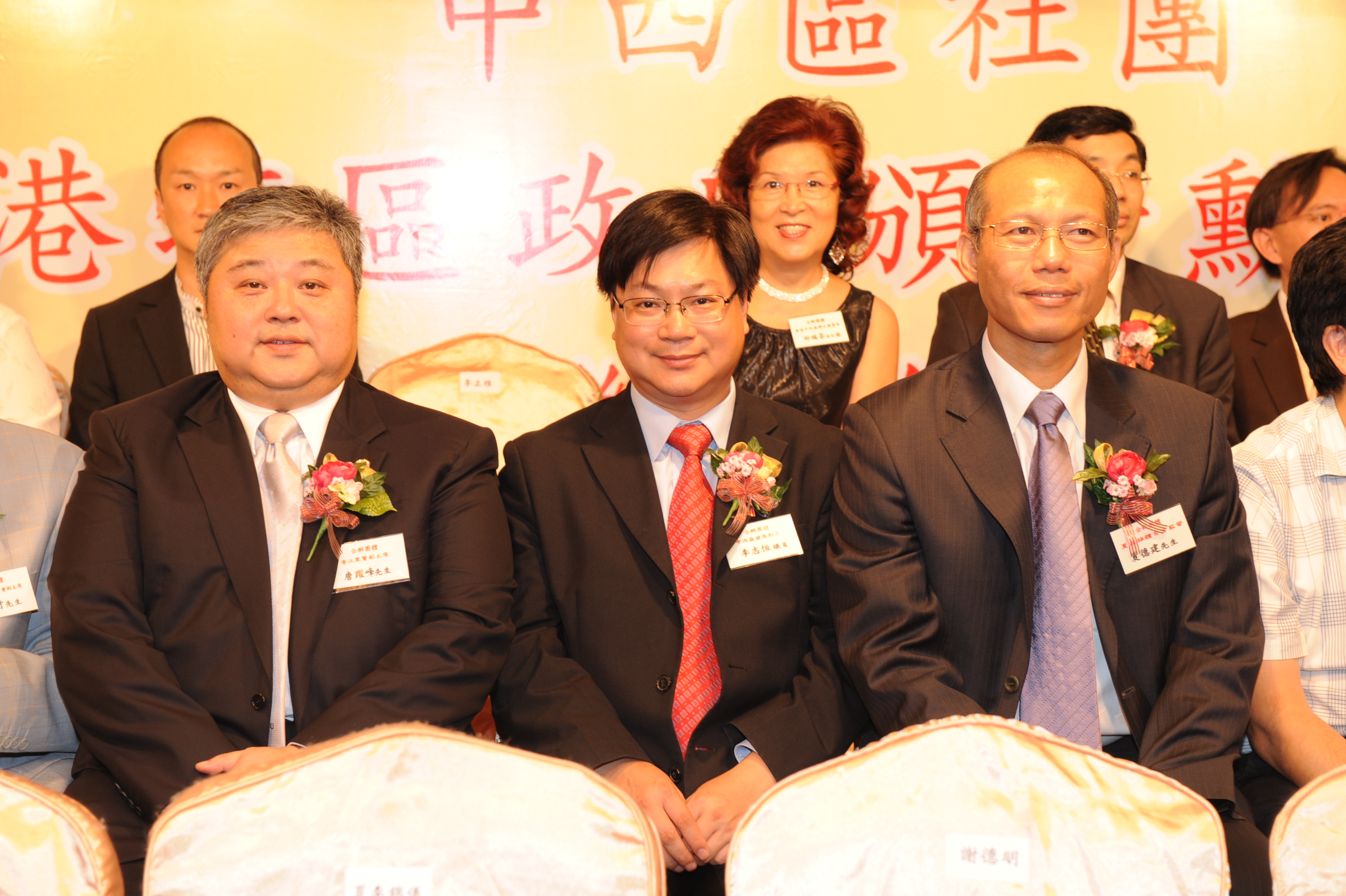 中西區各大社團賀授勳人士晚宴